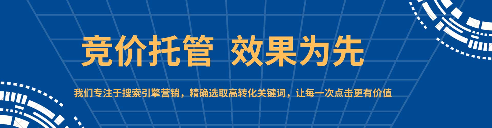 南岗sem代理
